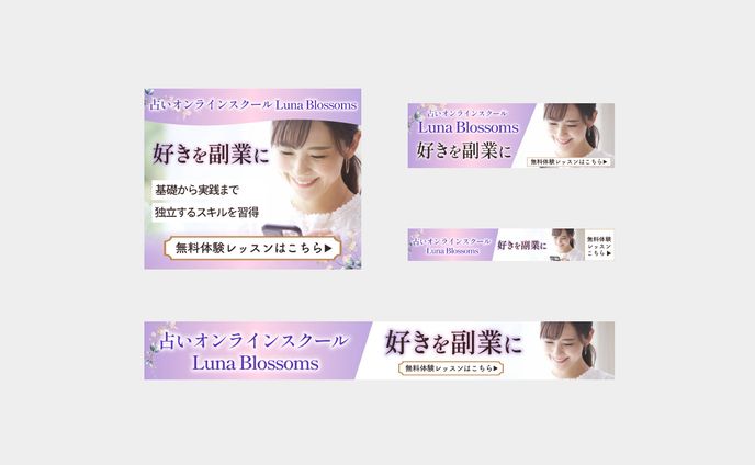 バナー【自作】