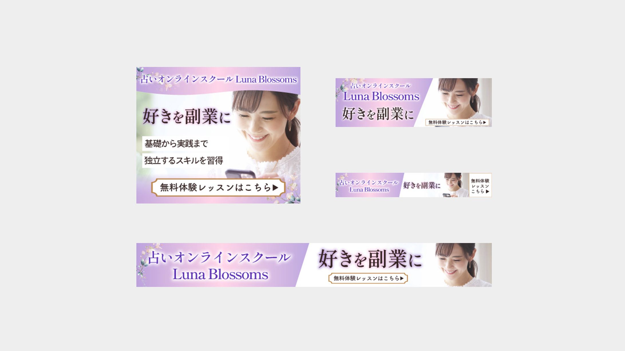 バナー【自作】-1