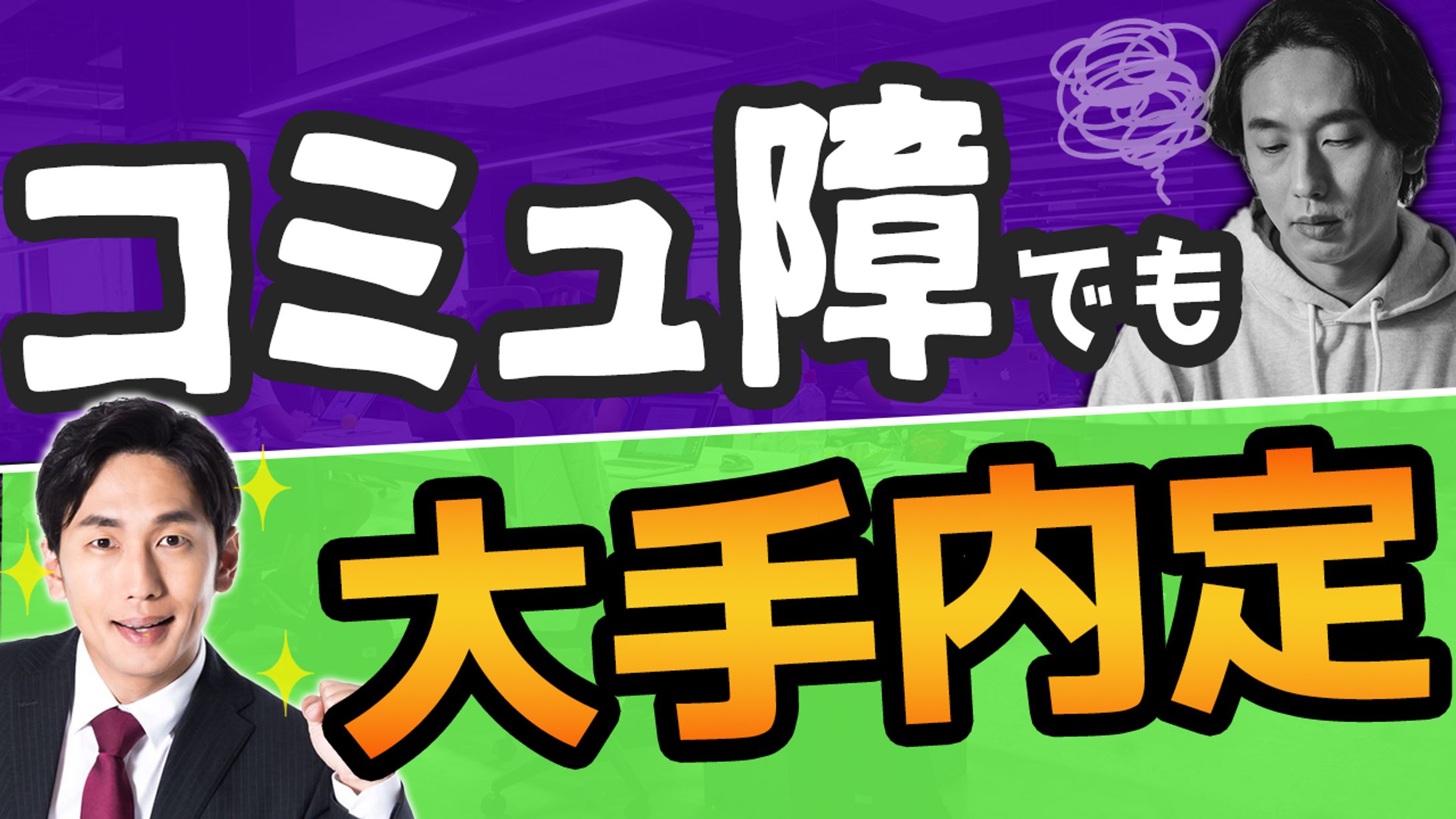 ビジネス系サムネ⑤-1