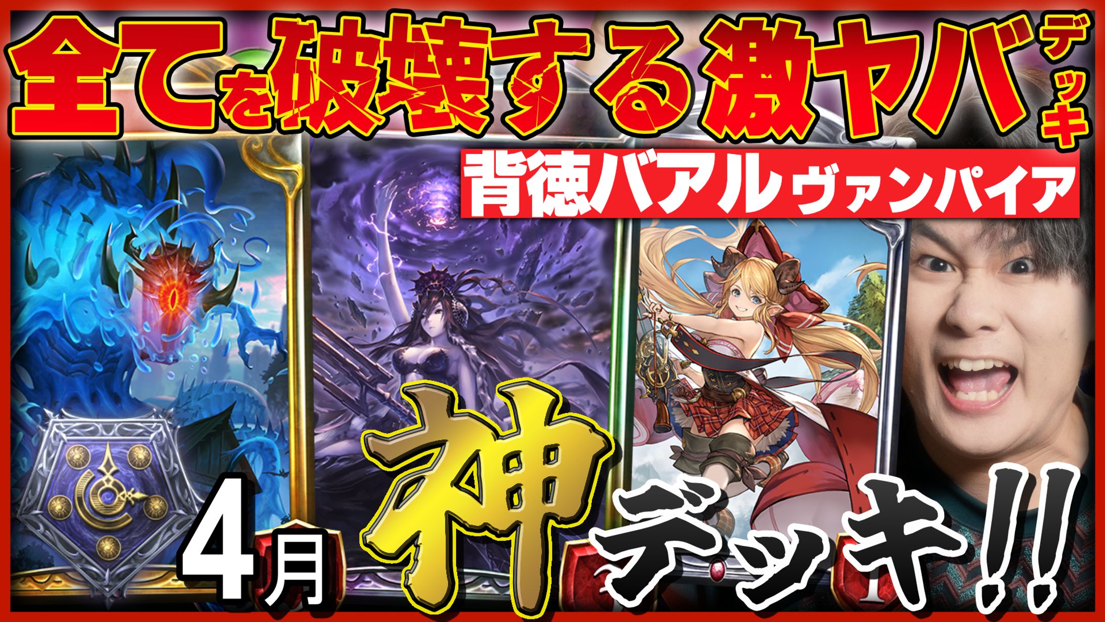 リグゼ様 シャドウバース動画4月号-1