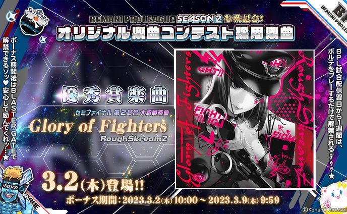 【SOUND VOLTEX】RoughSkreamZ / Glory of Fighters