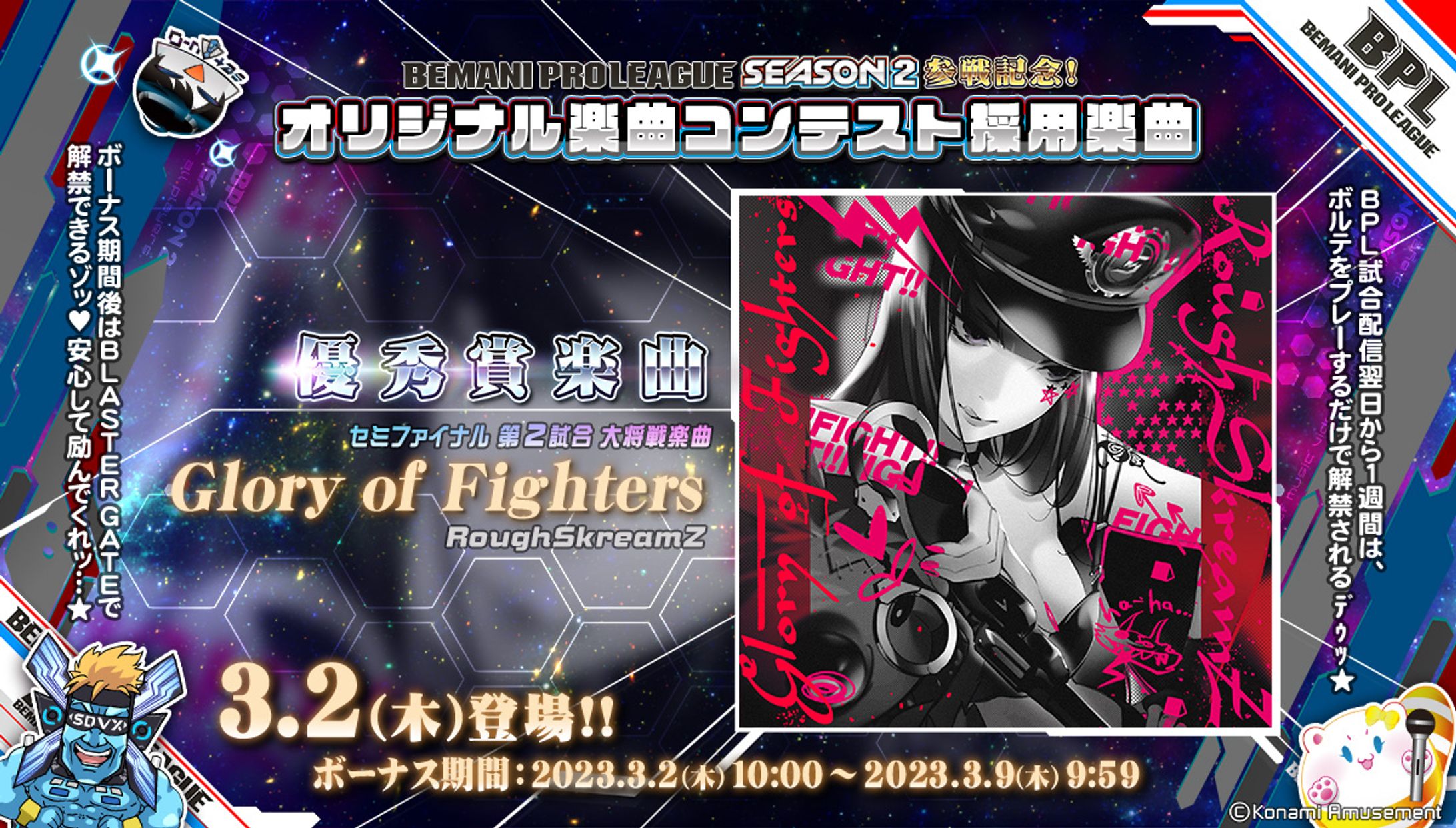 【SOUND VOLTEX】RoughSkreamZ / Glory of Fighters-1