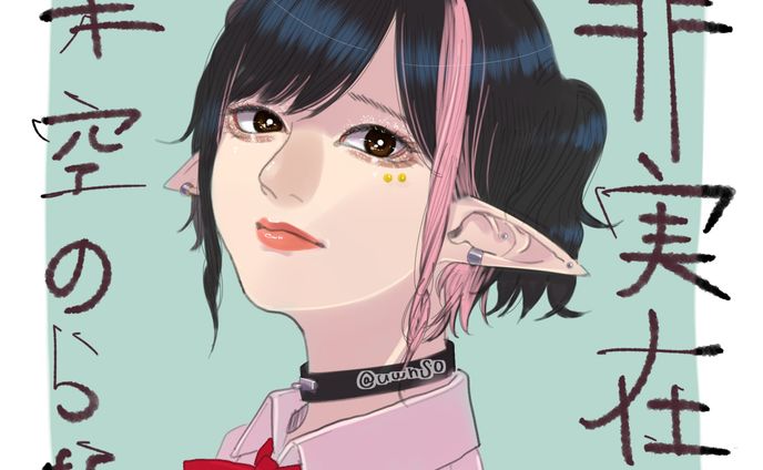 創作、上野(東京都)