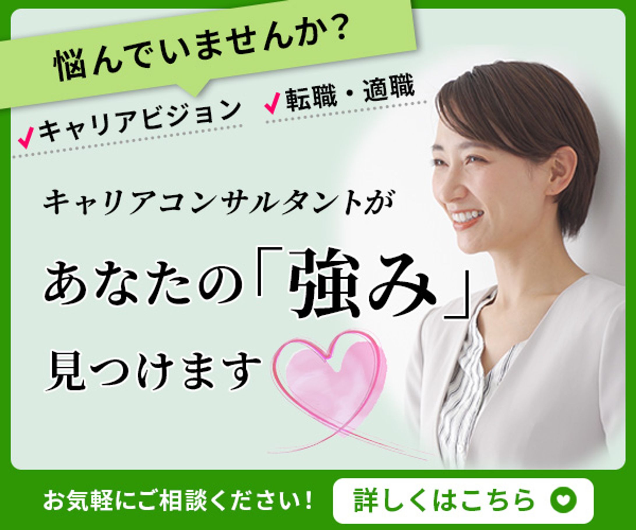 キャリアコンサルタント_バナー-1