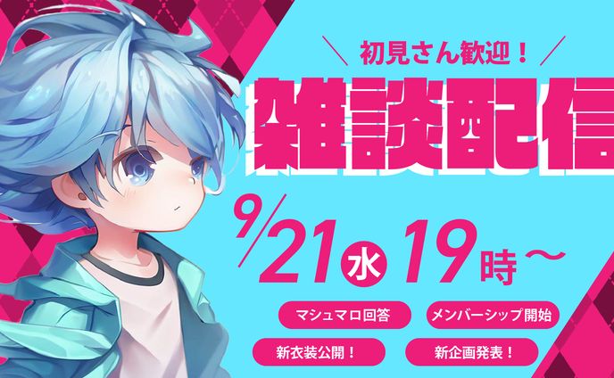 Vtuberサムネイル制作例004