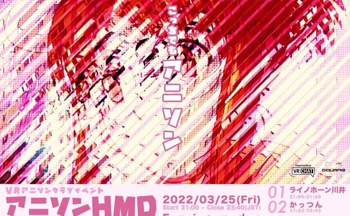 アニソンHMD vol.19-23