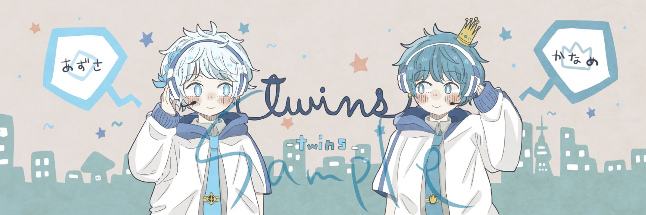 【ご依頼】ヘッダー/twins様-1