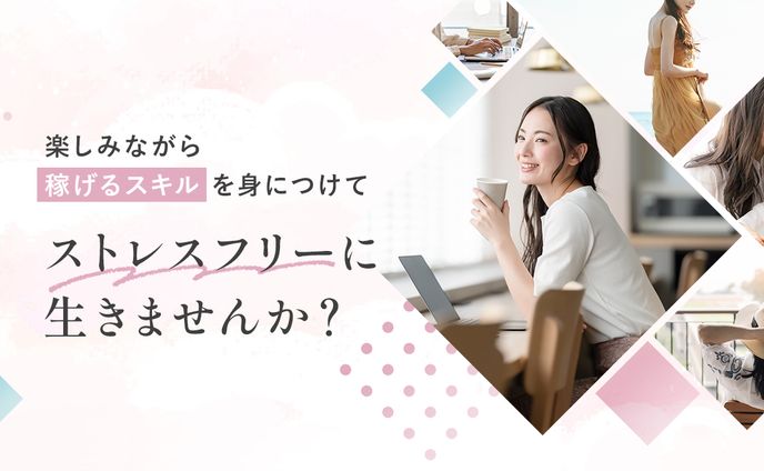 【HPファーストビュー】スクール系