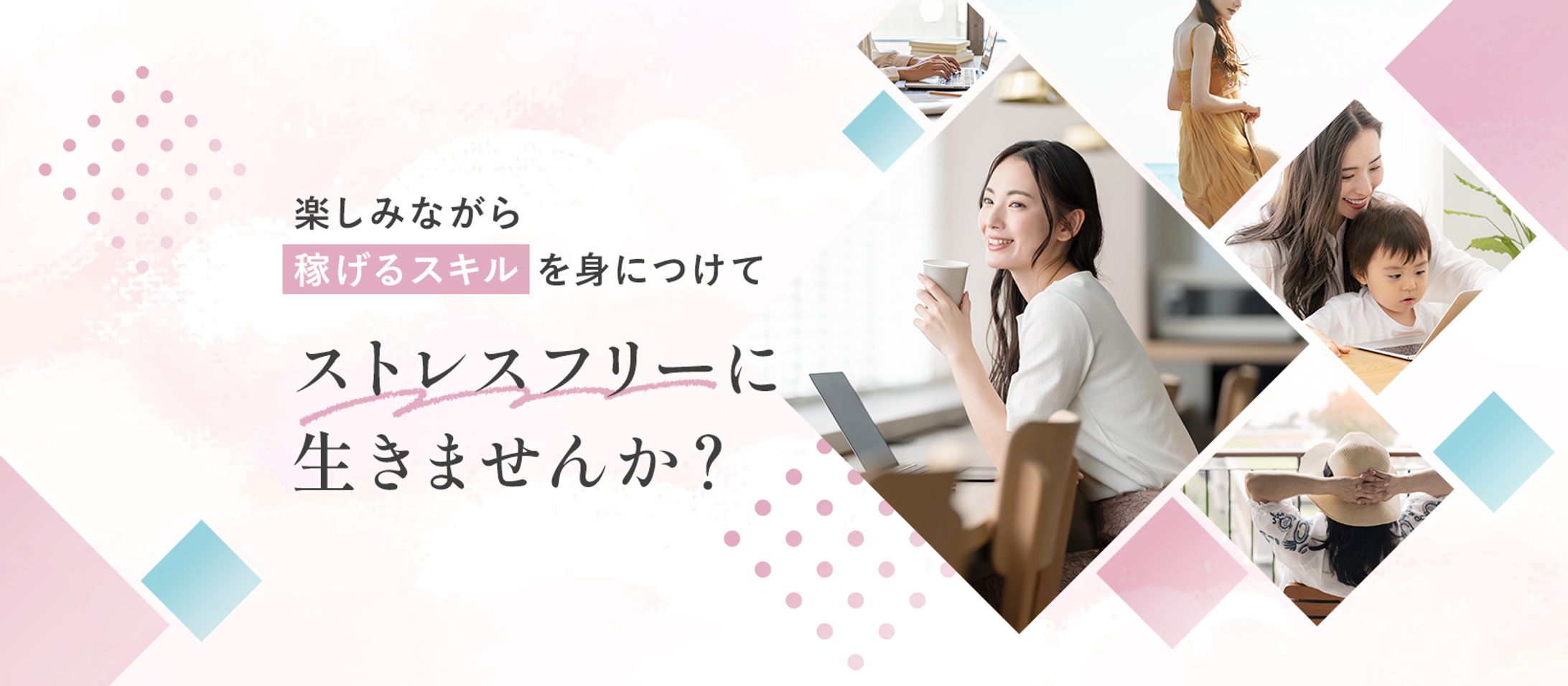 【HPファーストビュー】スクール系-1