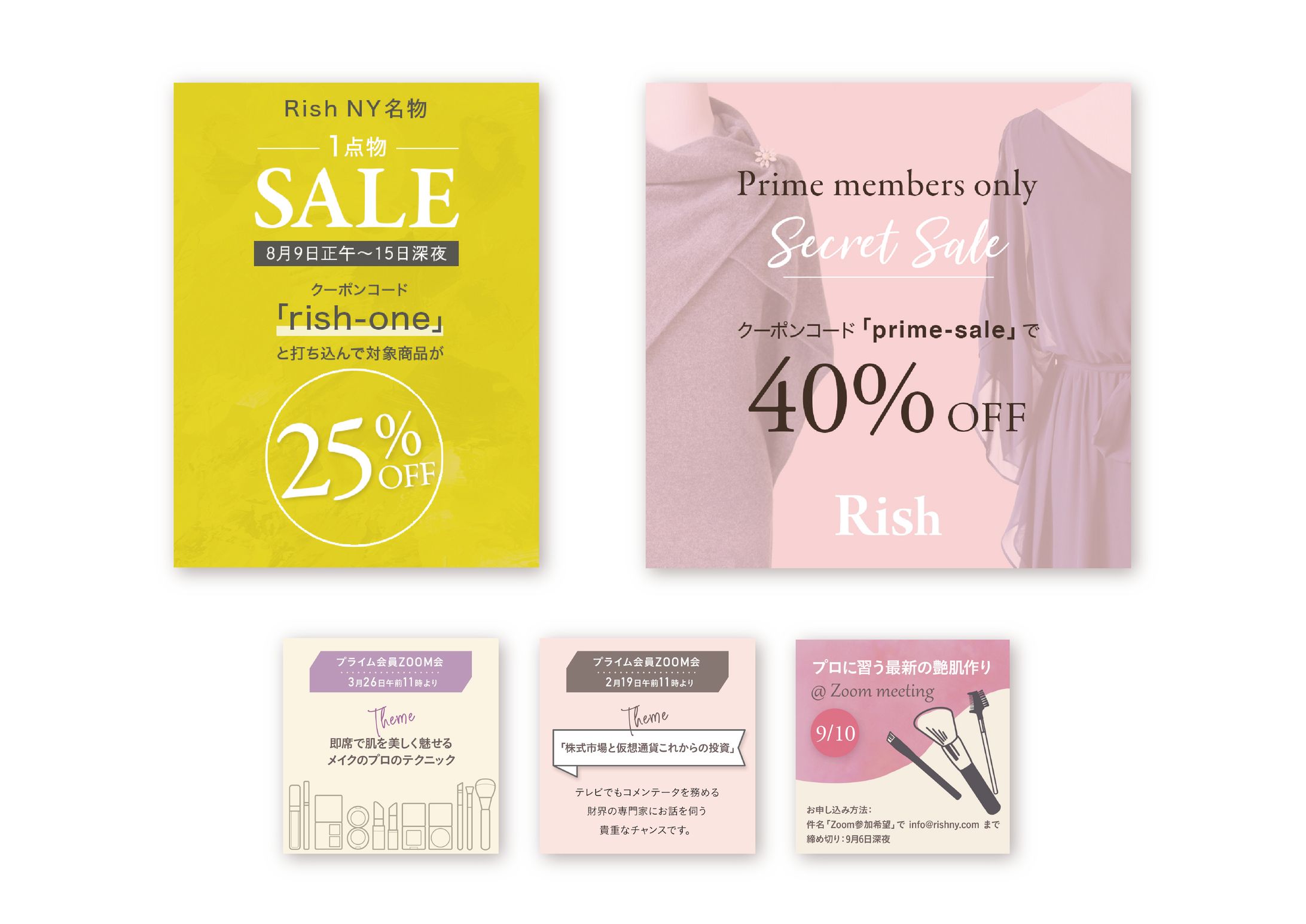 アパレルショップバナー類-1