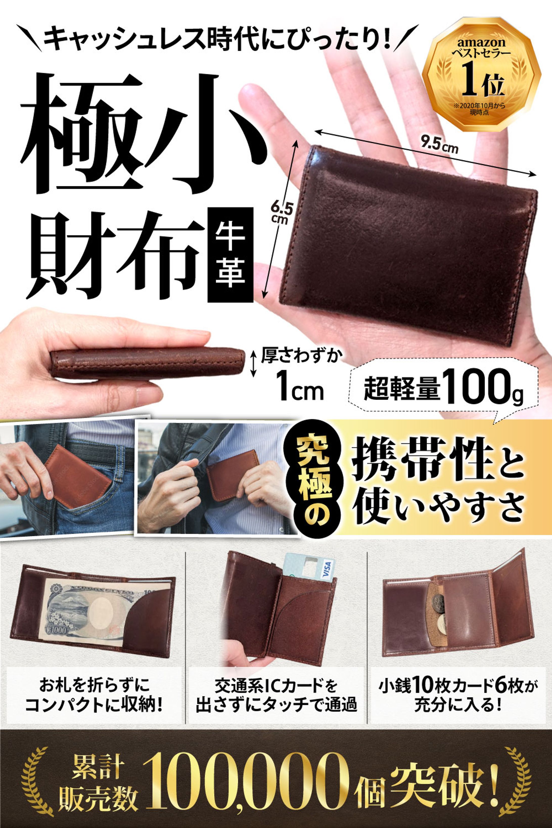 「極小財布」 Amazonカタログ-1