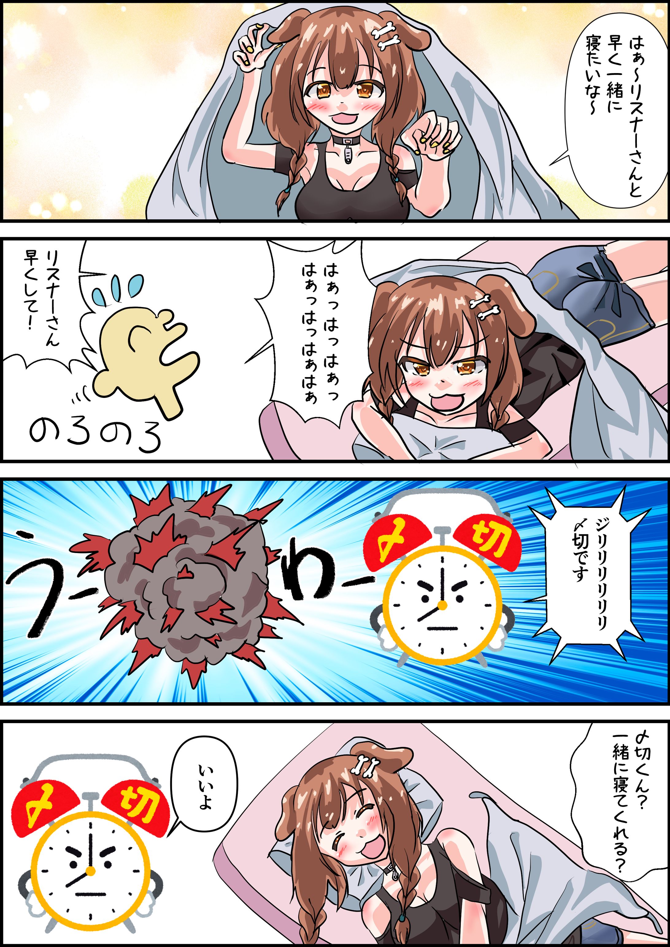 ころねすきー4コマ