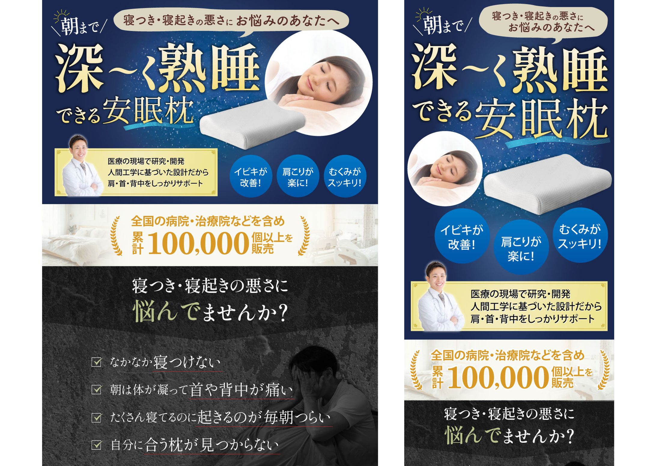 【LP】安眠枕（PC/SP）-1