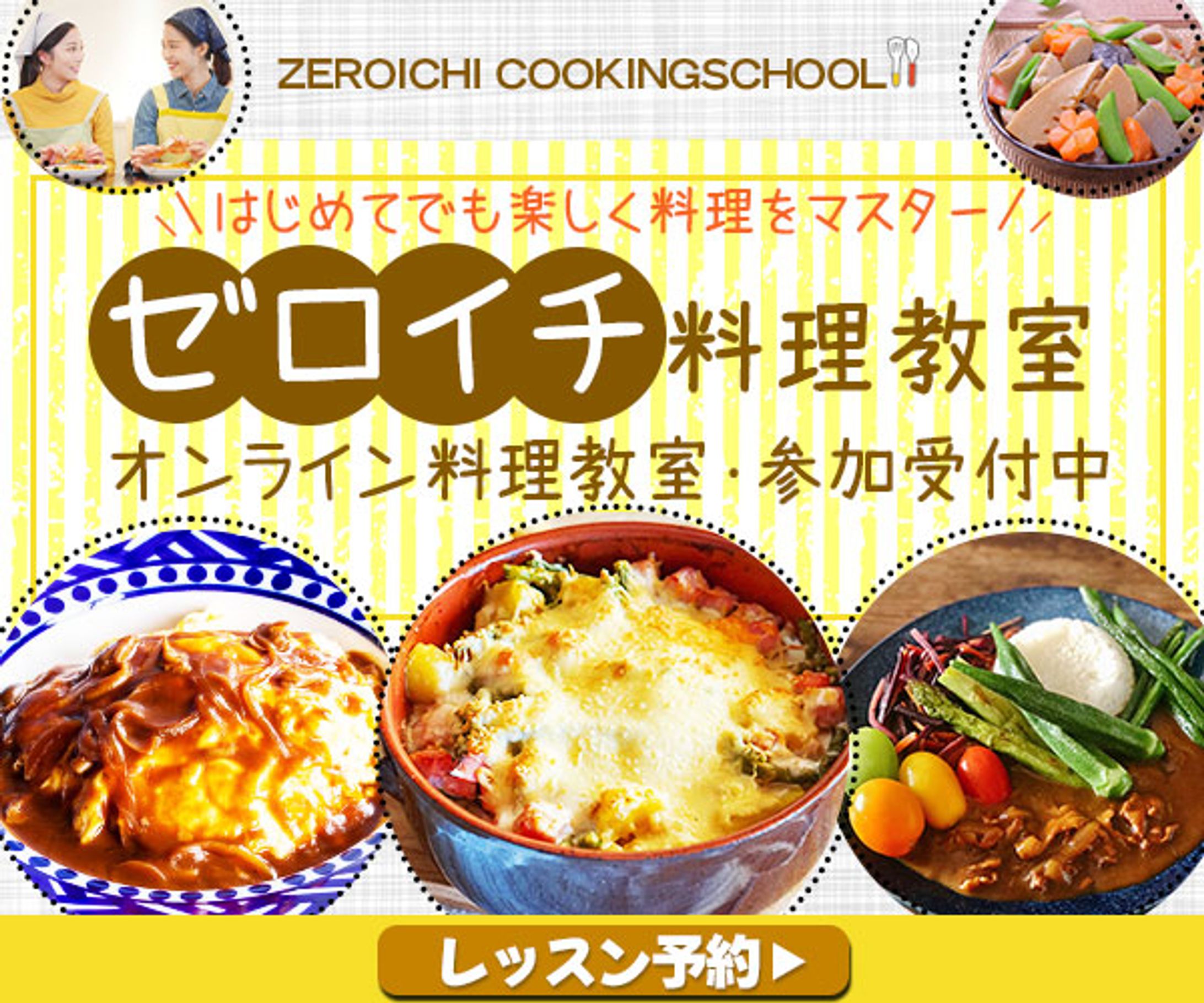 バナー　料理教室-1