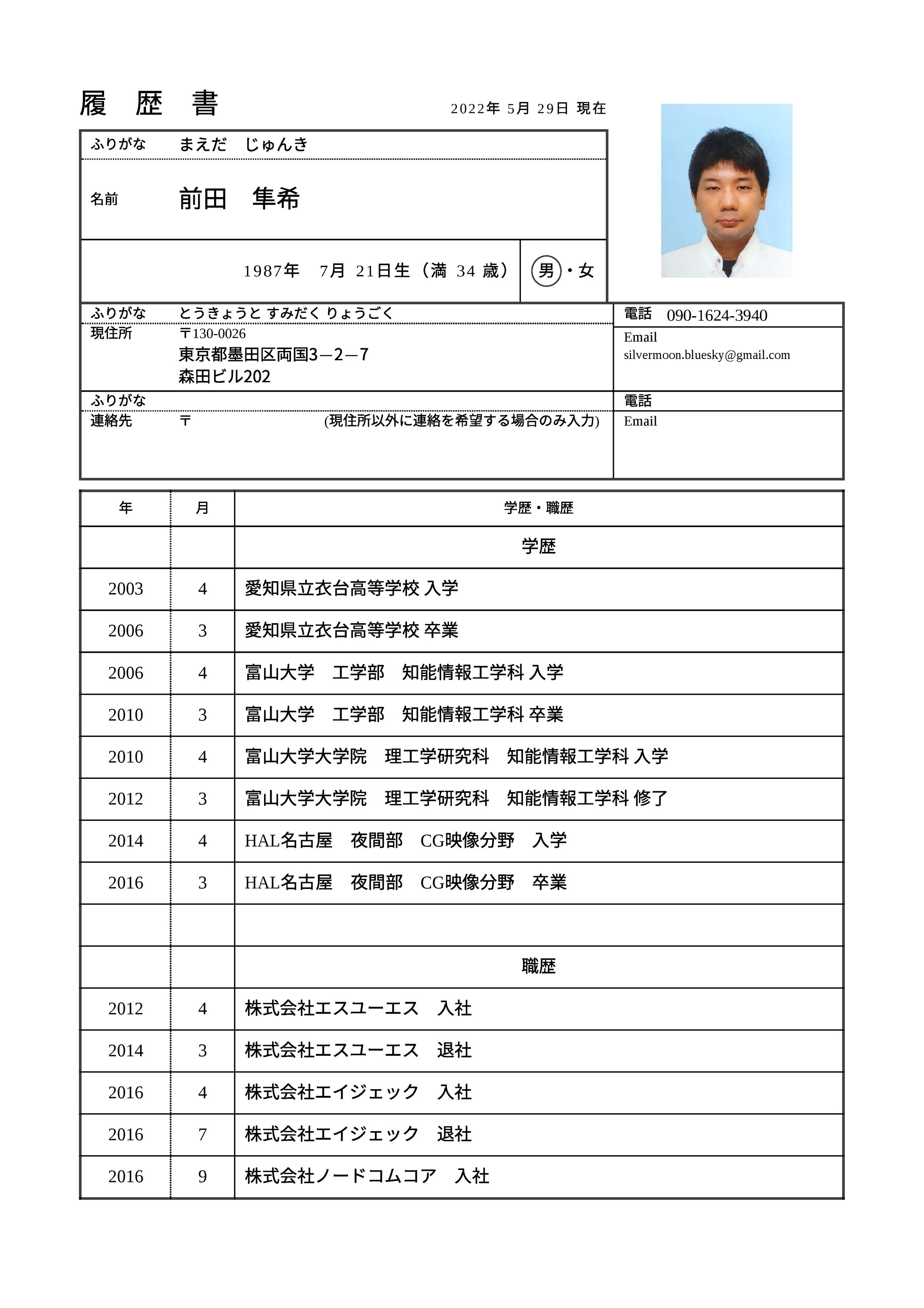 履歴書　職歴書-1