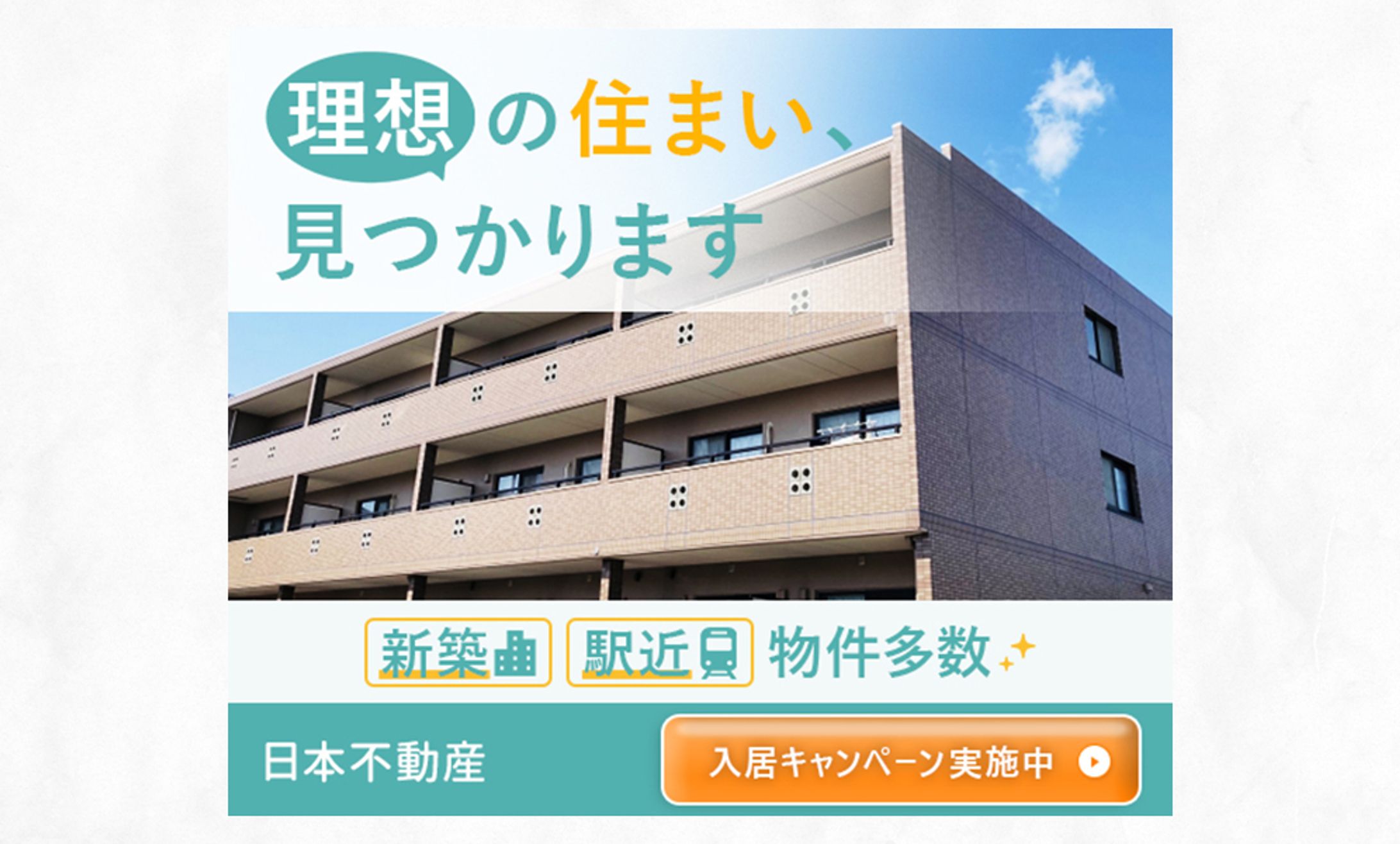 バナー:賃貸マンションの入居募集-1