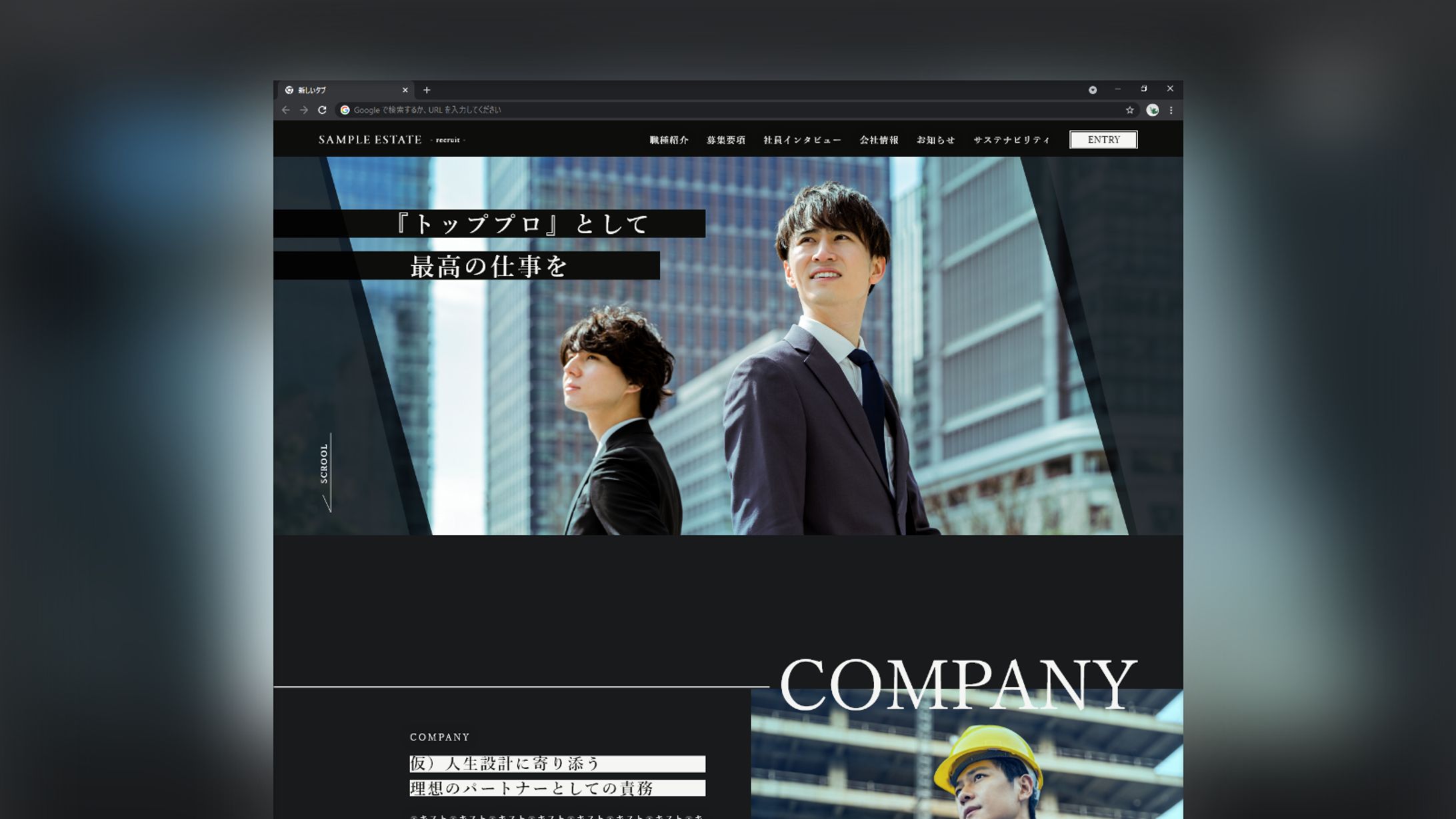 HP_採用ページ【自主制作】-1