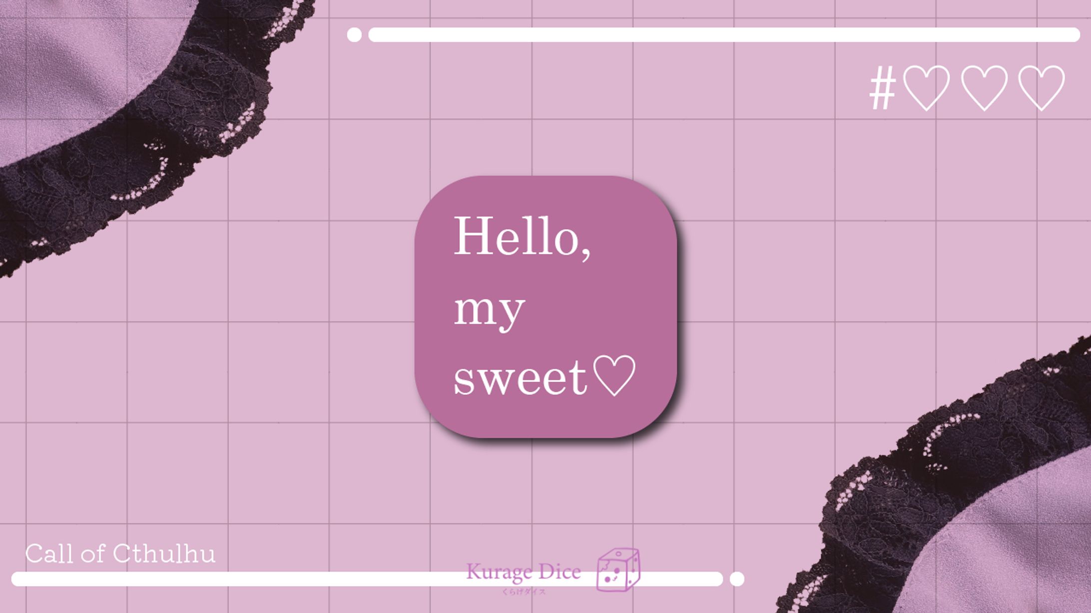 『Hello, my sweet♡』シナリオトレーラー-1