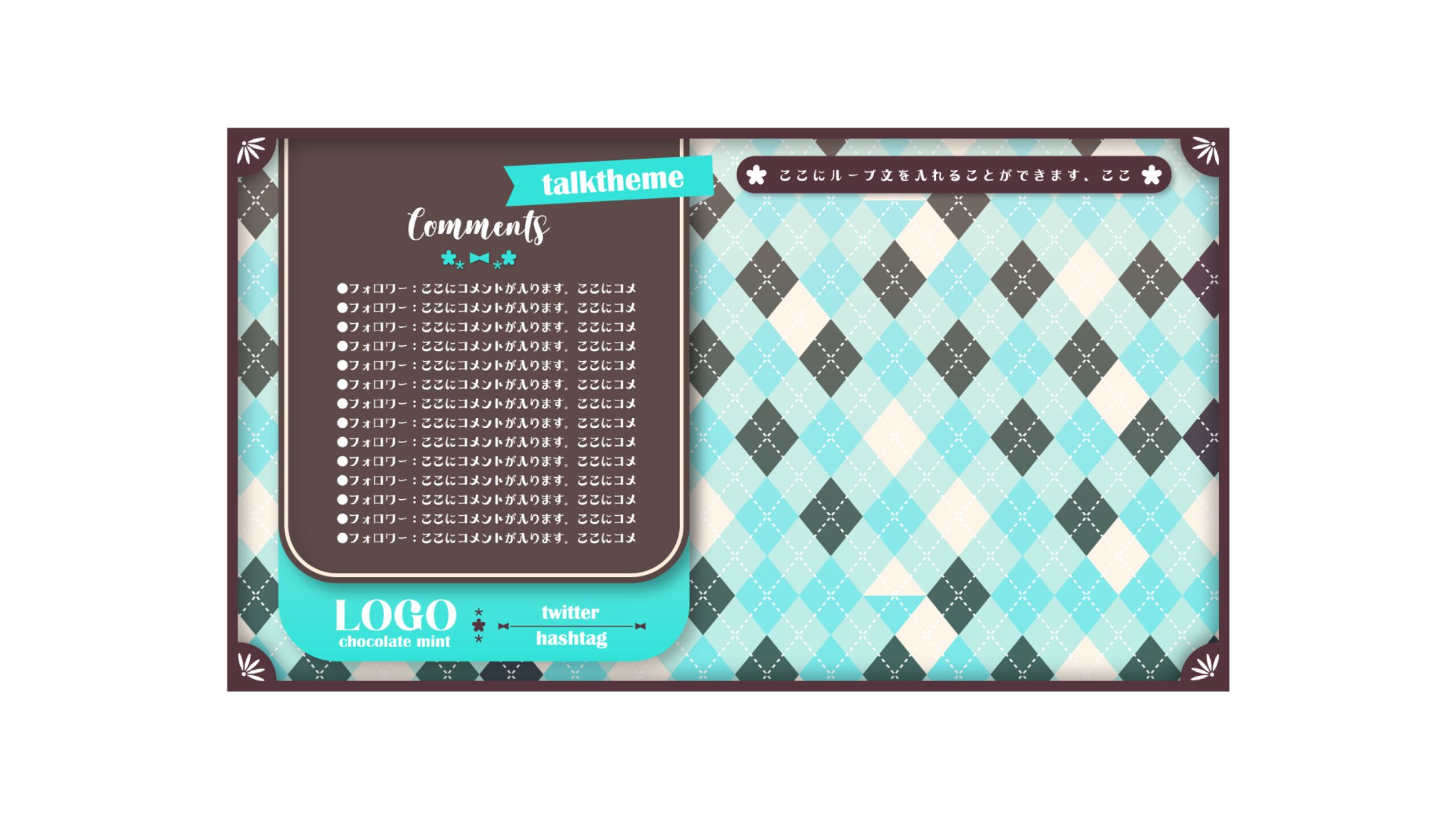 チョコミントさん専用画面 ?media_id=3633700755880234069