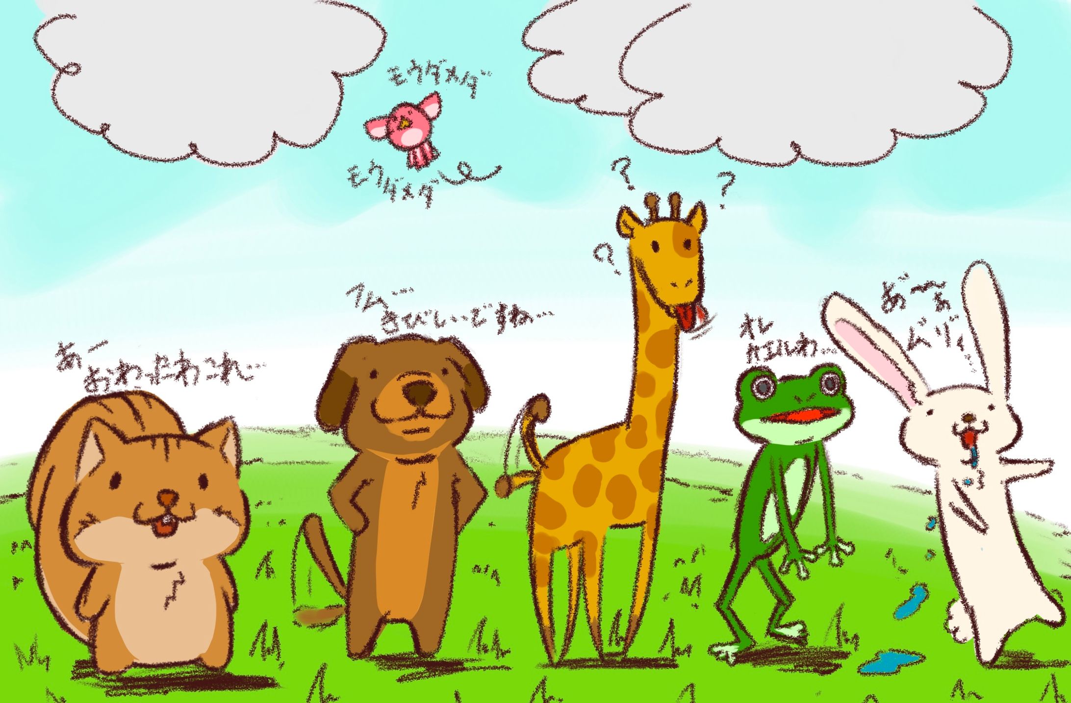 マイナス思考アニマルズ-1