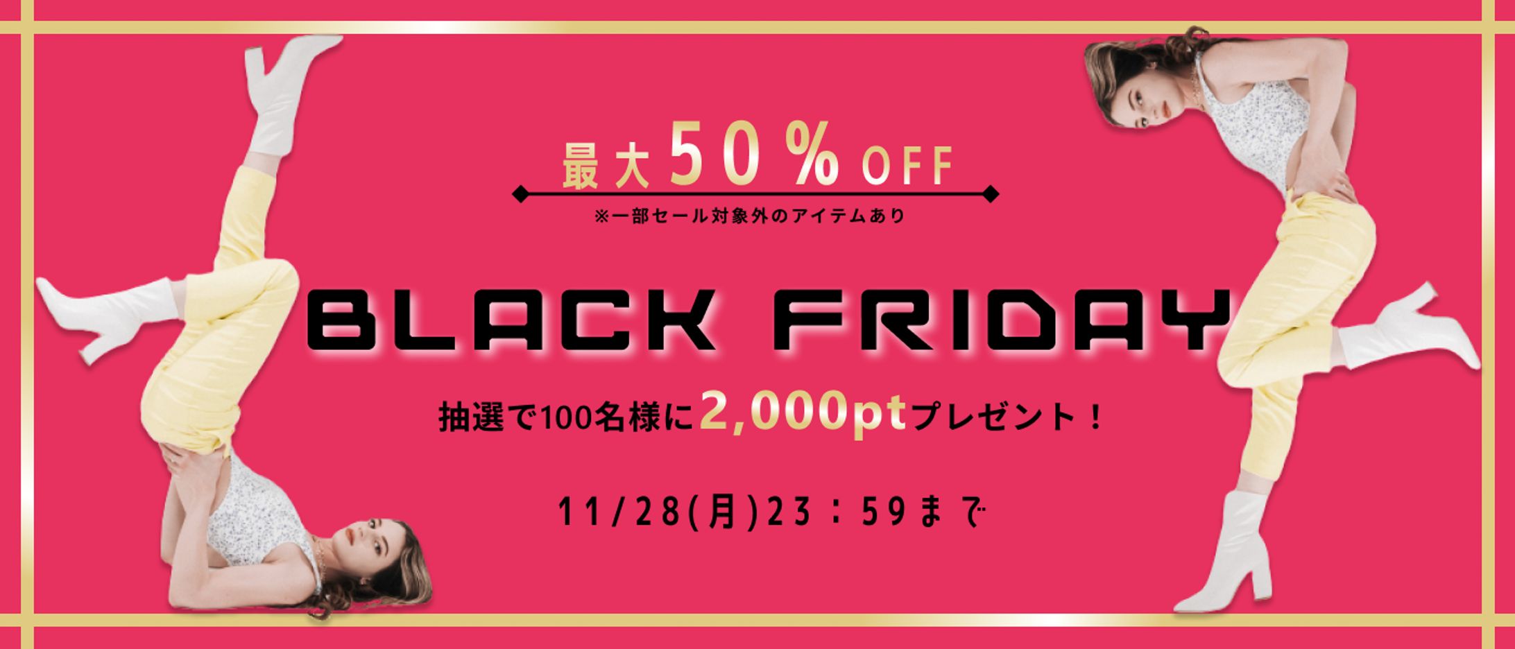 ファッションECセールバナー-1