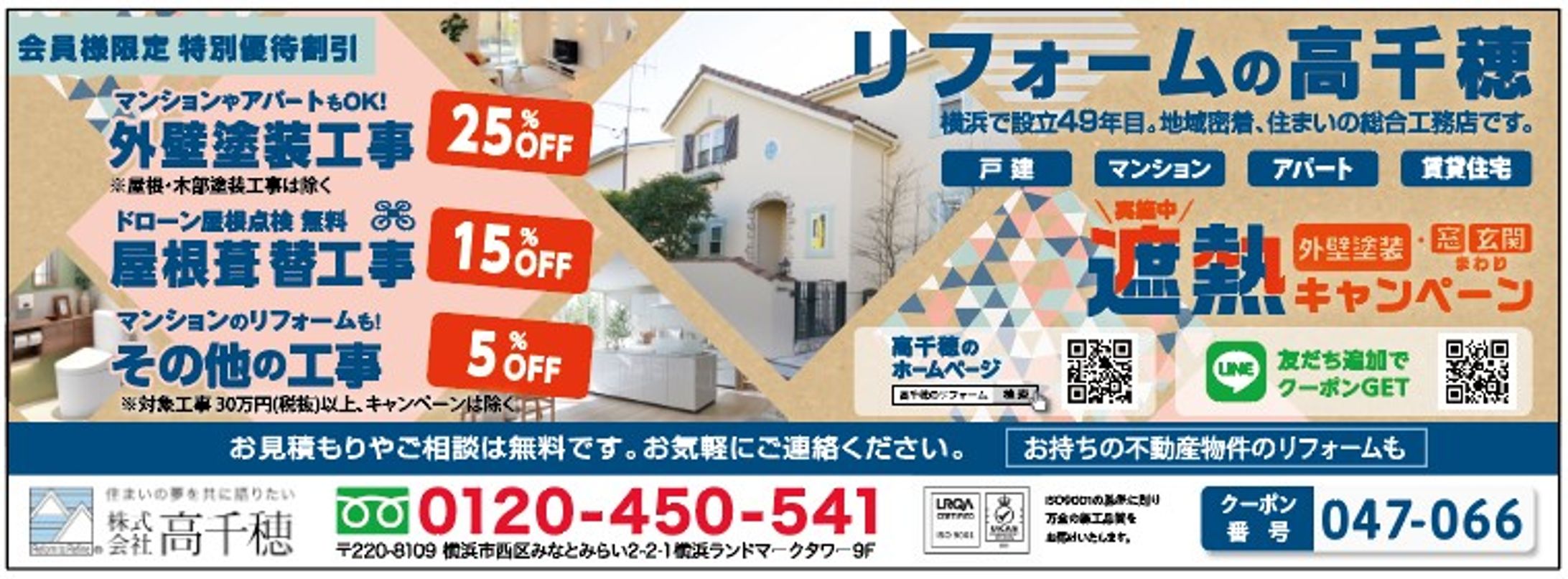 季刊誌「振興会News」掲載広告-1