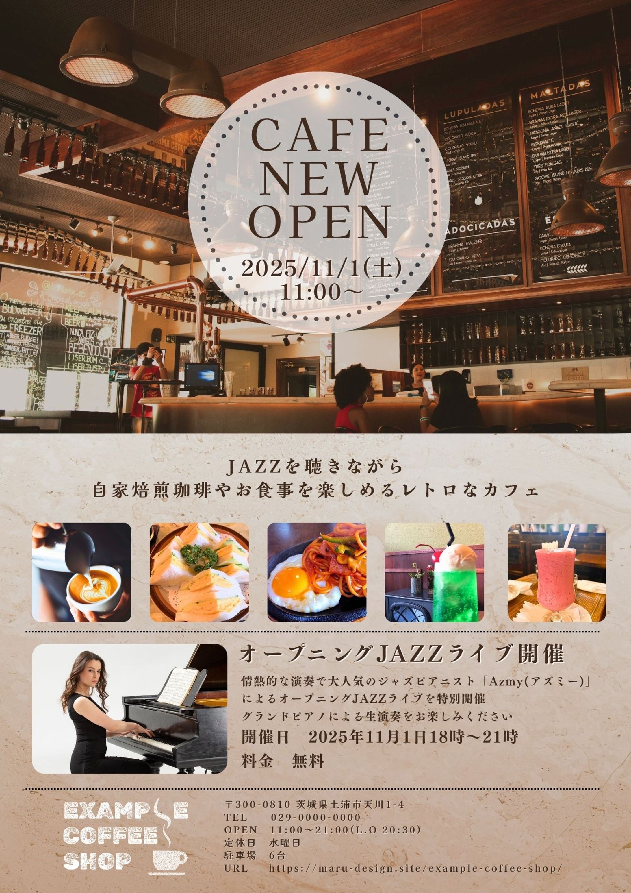 チラシデザイン1-1