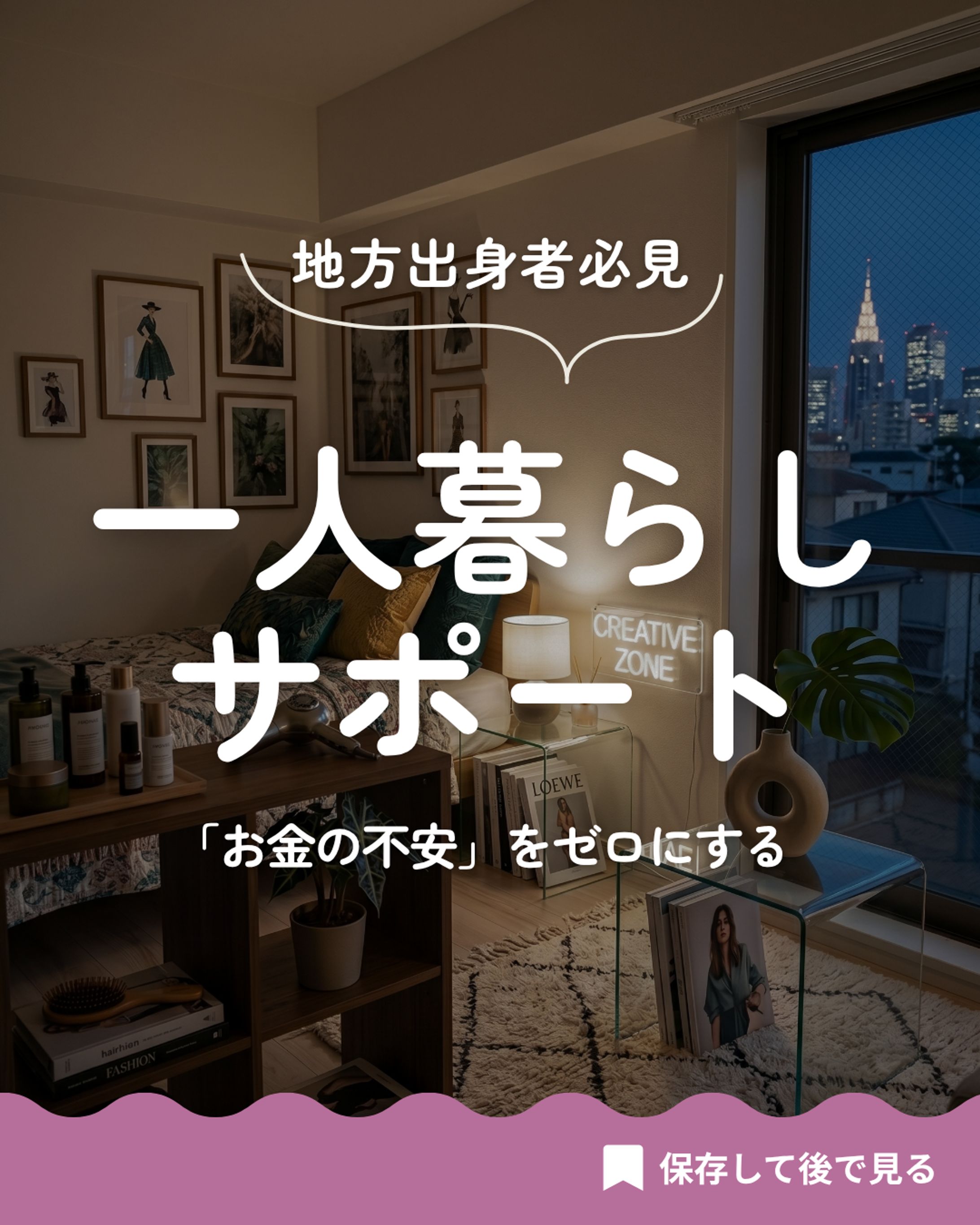 【SNS投稿用】-1