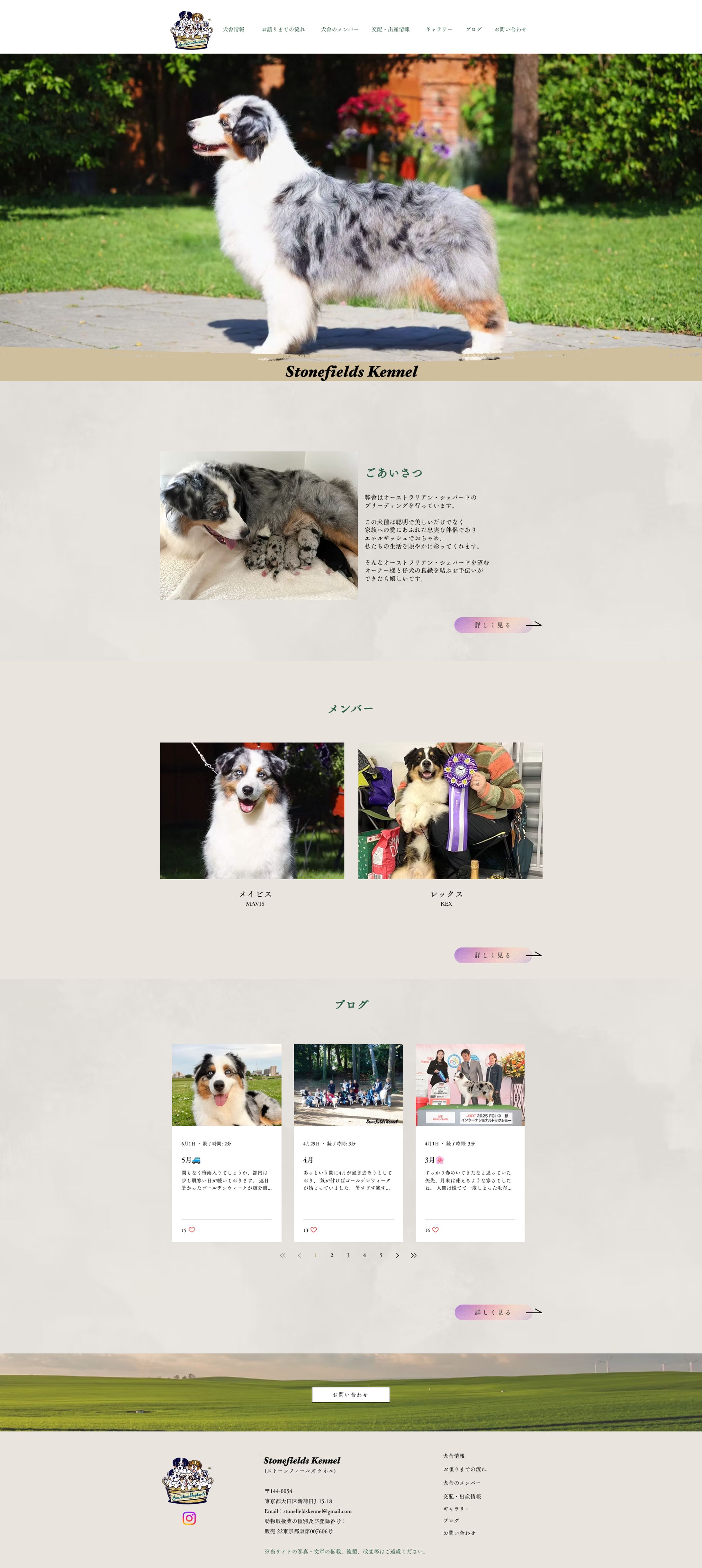 Stonefields kennel-1