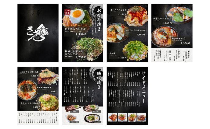 メニュー表｜廣島お好み焼ささ家様メニュー表