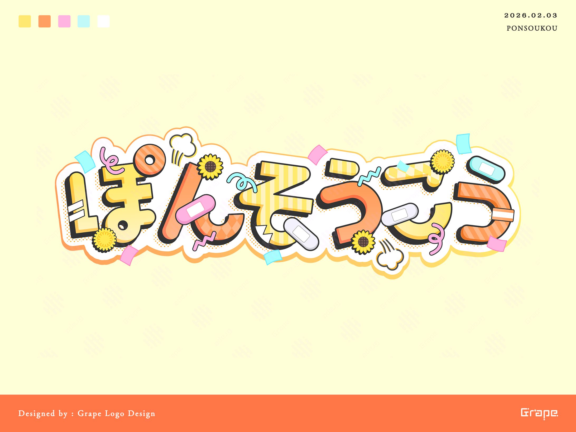 ユニットロゴ「ぽんそうこう」-1