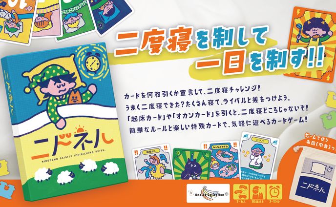 キャラクターデザイン、ボードゲーム