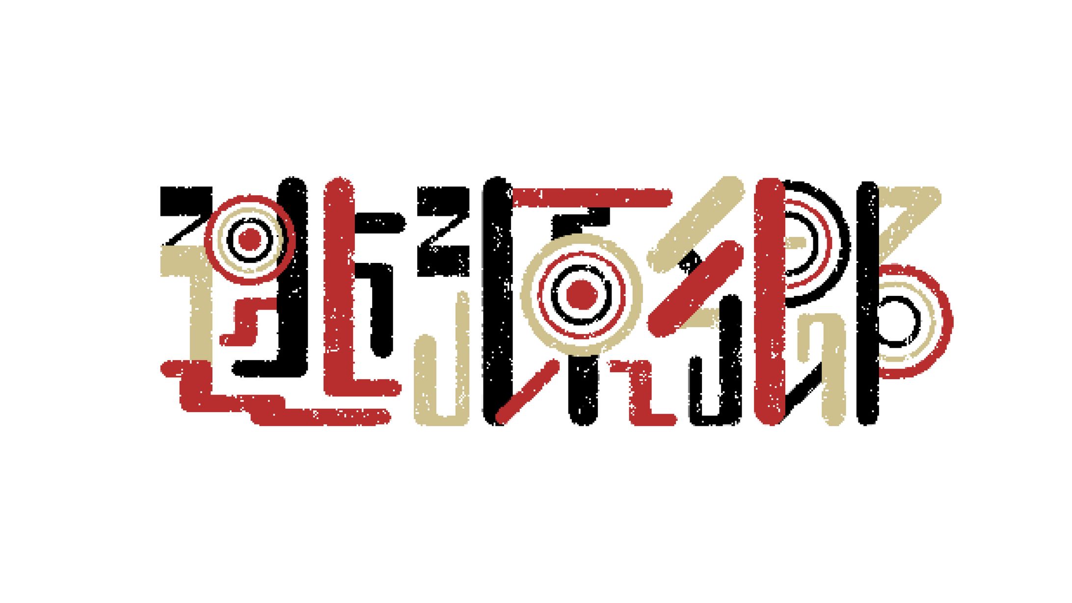 桃源郷 漫画タイトルデザイン-1