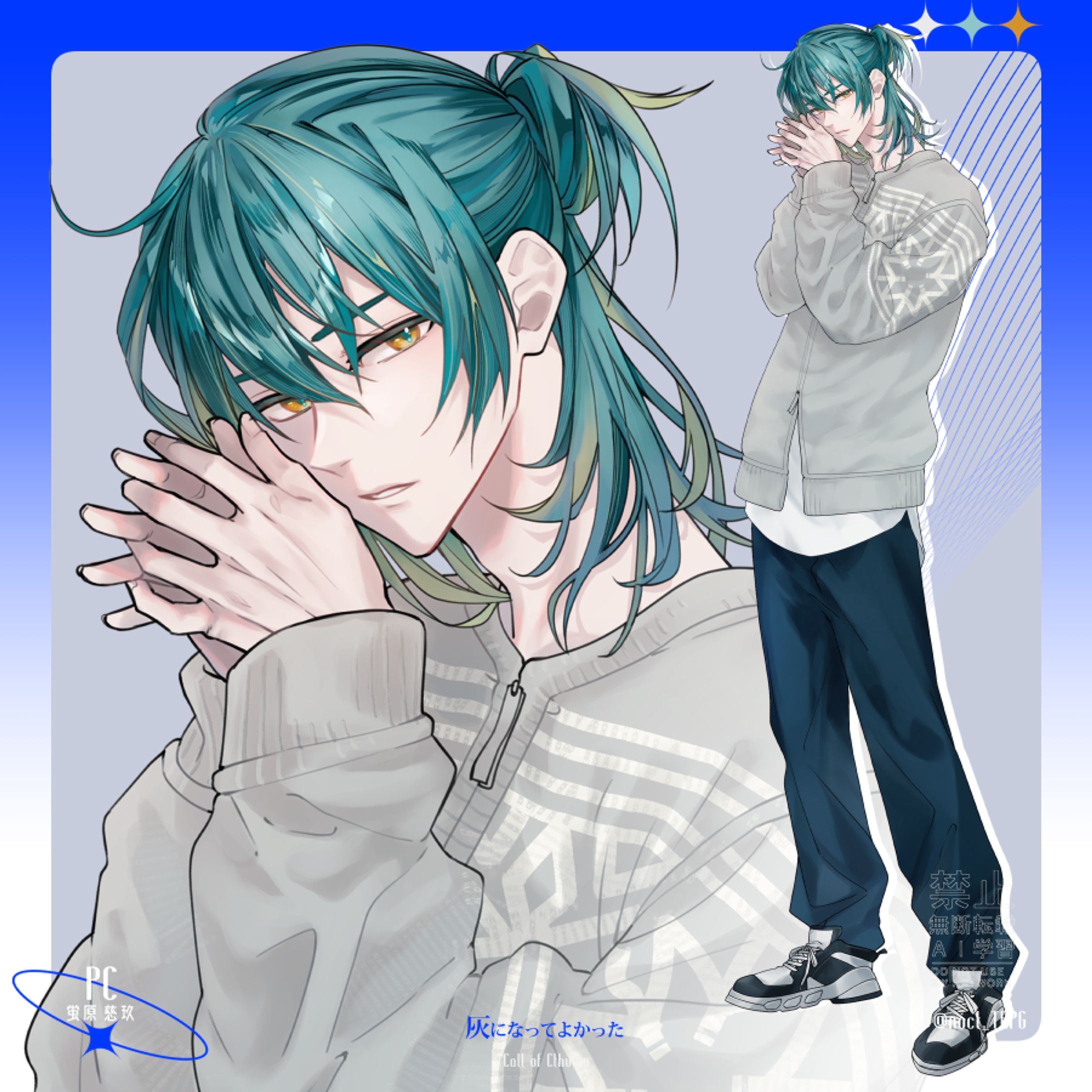 オリジナルキャラクター-1