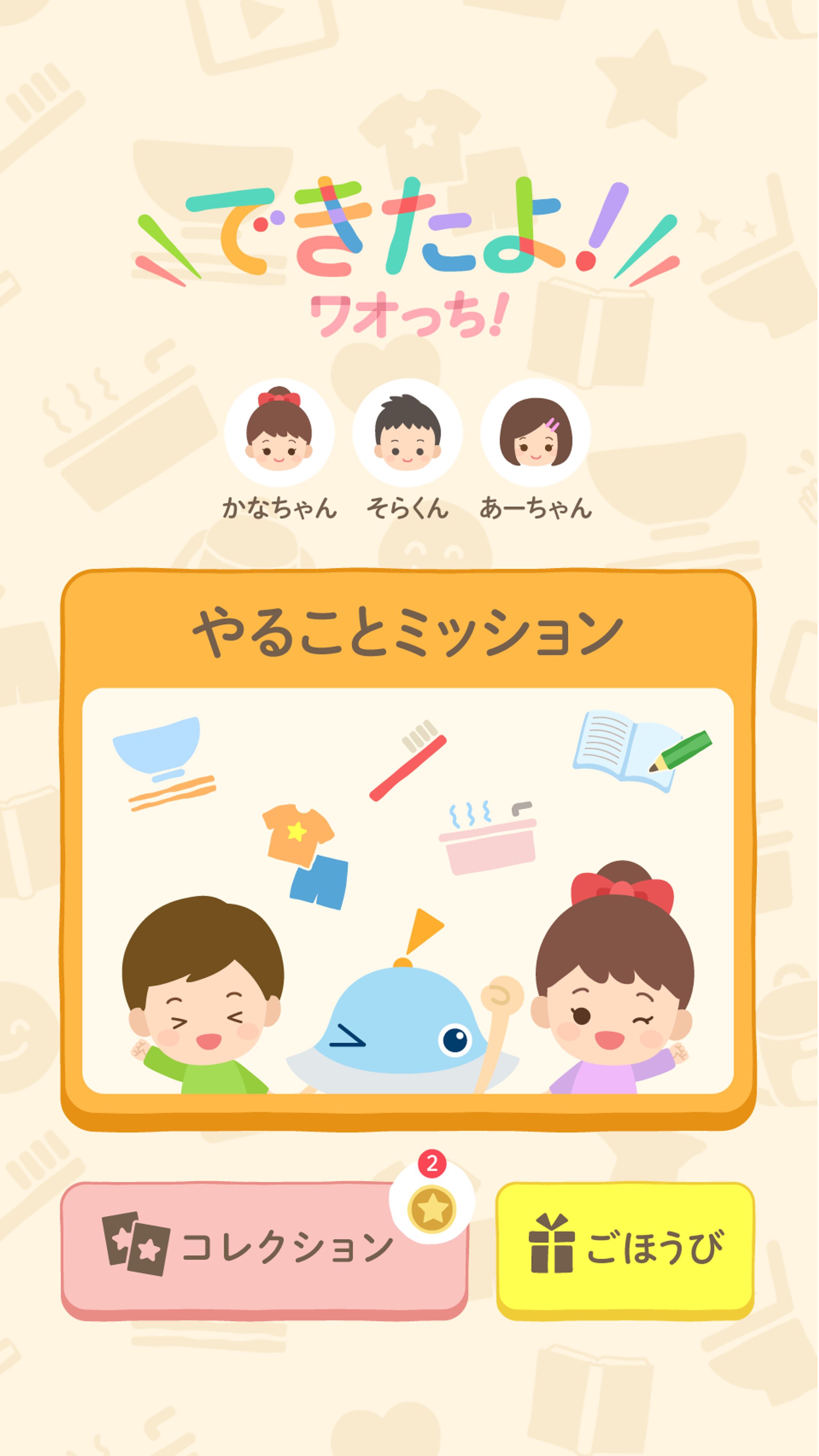 キッズ向け知育アプリ　イラスト+キャラクターデザイン+モーション-1