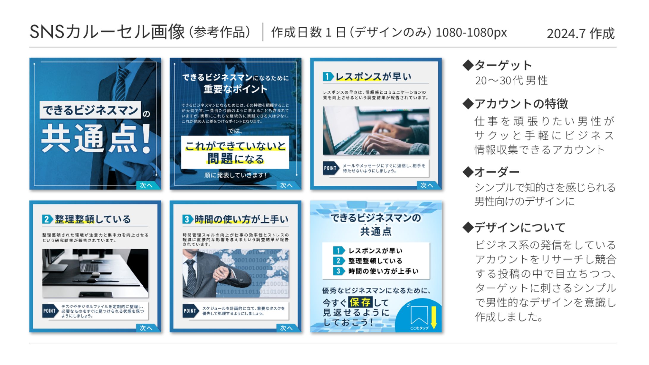 ◆SNSカルーセル画像◆-1