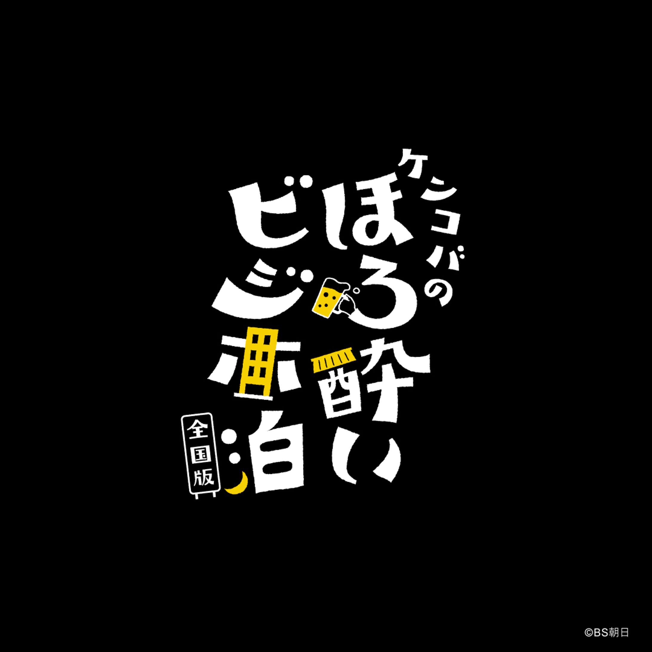 タイトルロゴ-1