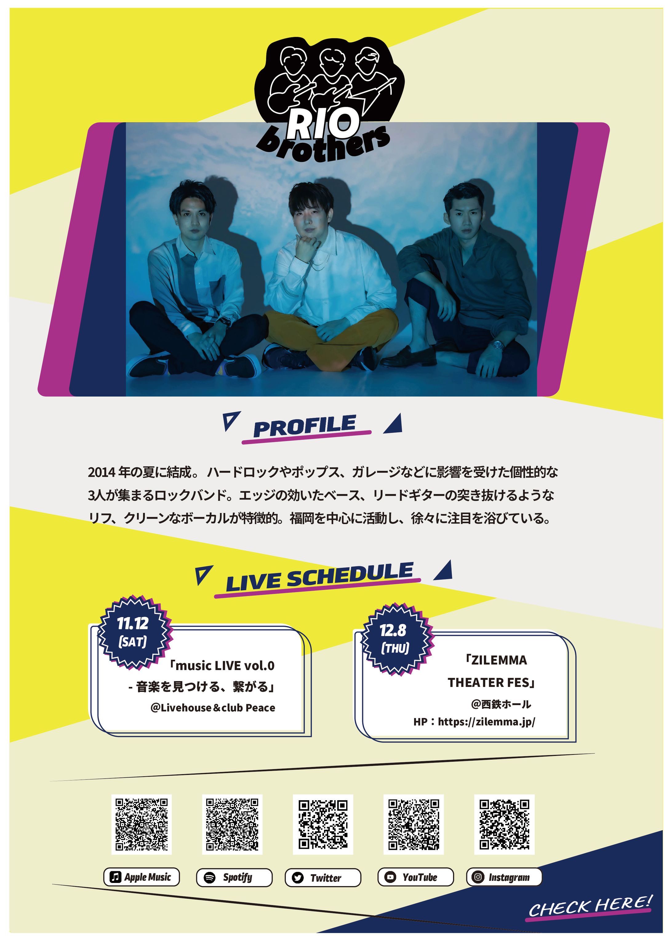 RIO brothers様 LIVE info告知フライヤー-1