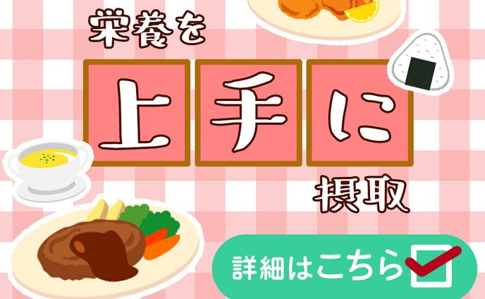 【バナー】妊活レシピ