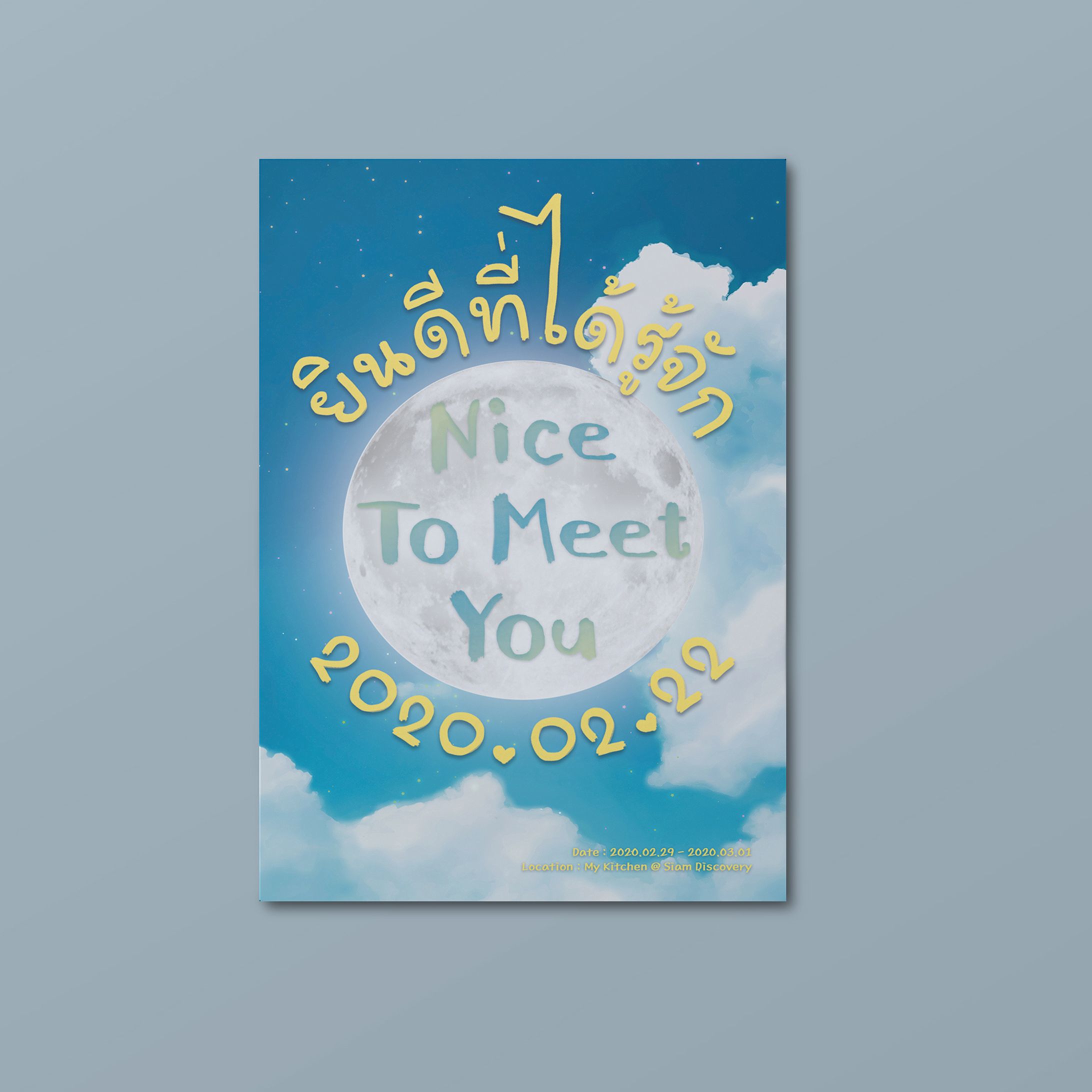 Postcard nice to meet you-1