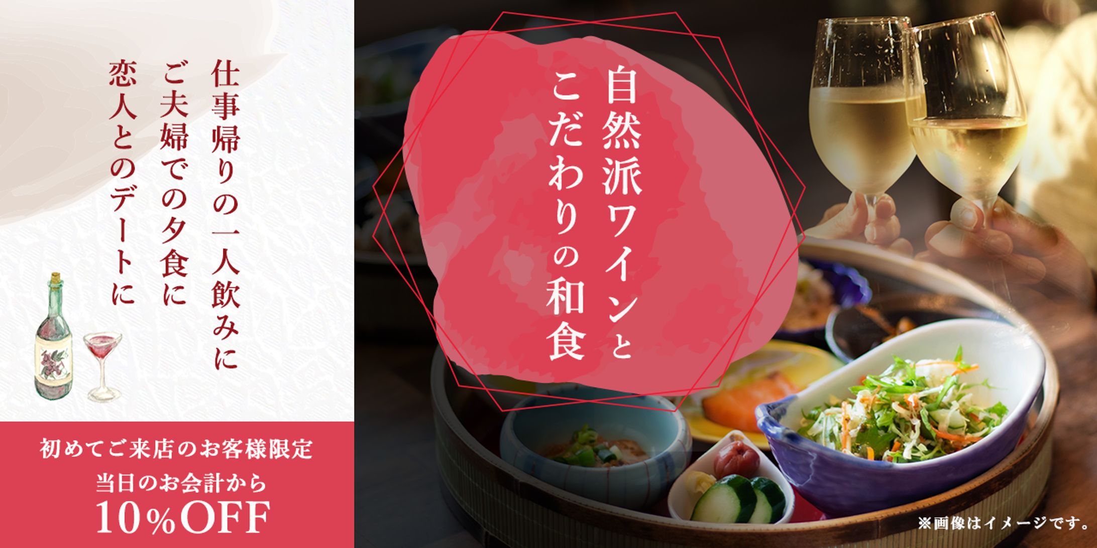 バナー制作_飲食-1