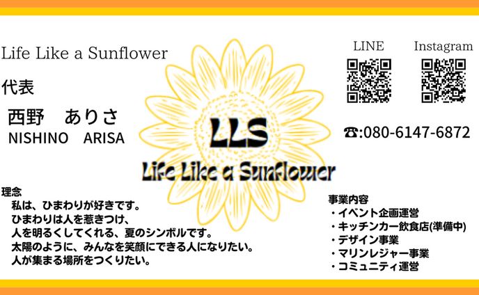 LLS 名刺