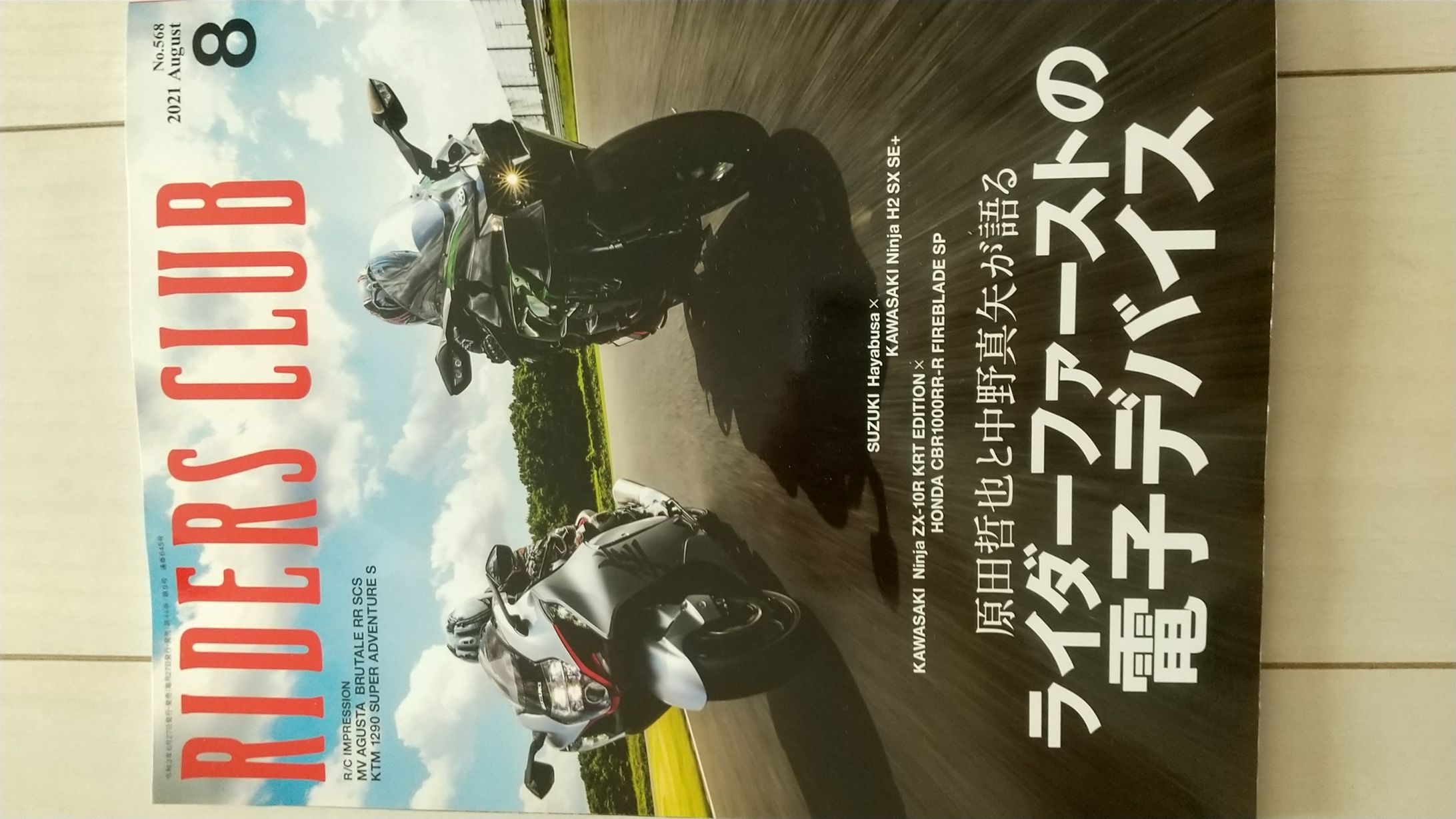 インタビュー／唯一の日本人MotoEライダー、大久保光選手の第4戦オランダ-1
