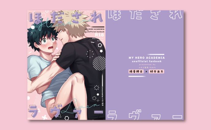 表紙/B5サイズ