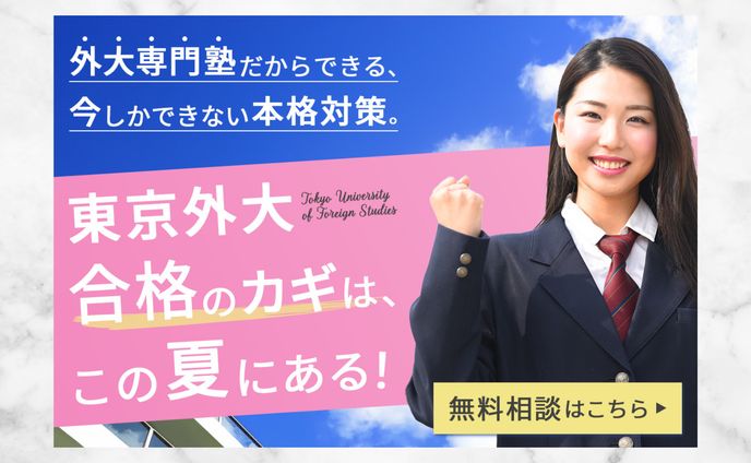 学習塾のLPに使うファーストビュー