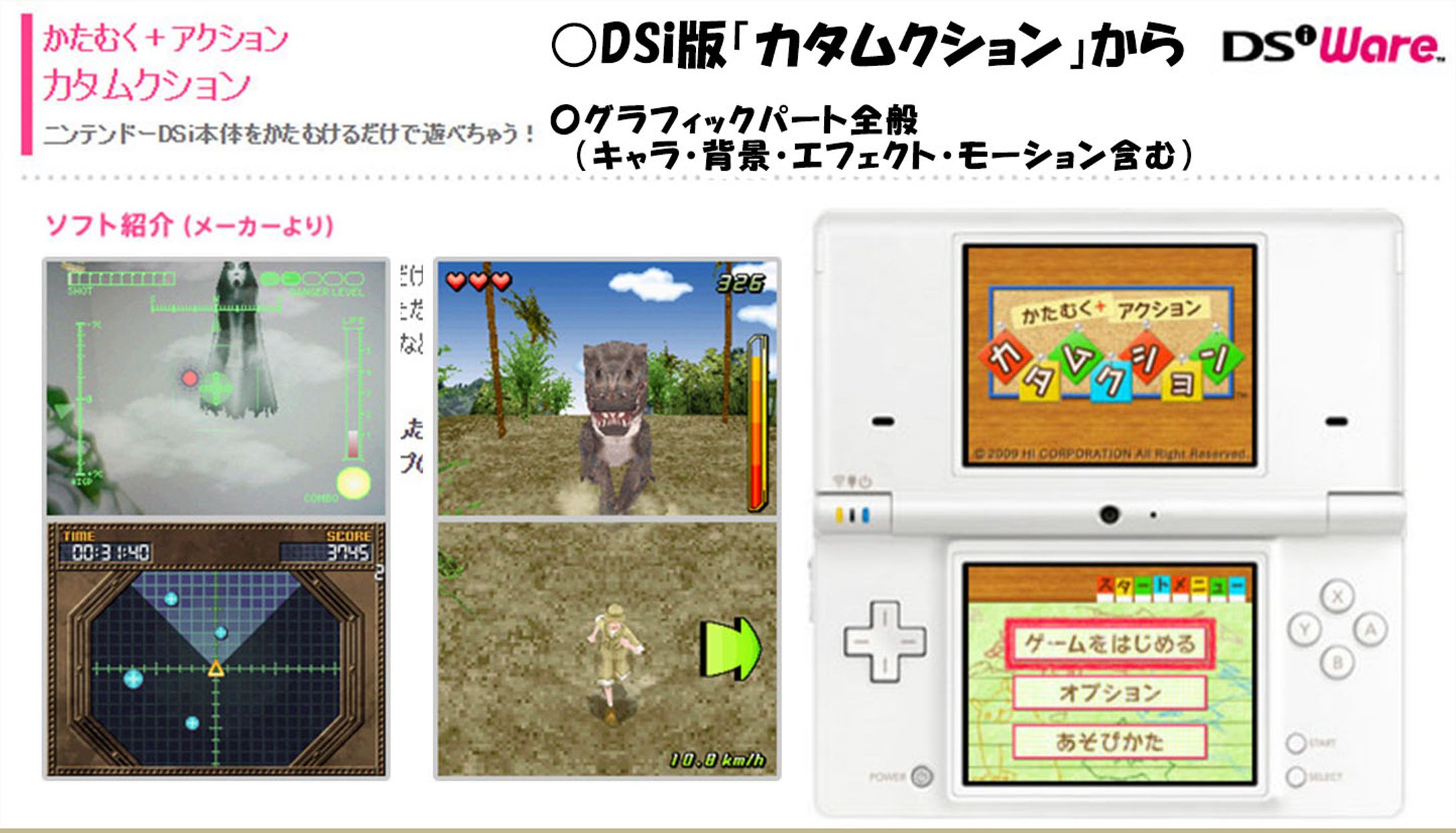 DS用アクションゲームよりキャラクター、背景-1