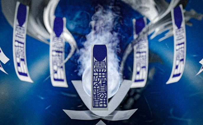 霊魂鎮静 - reikon chinsei