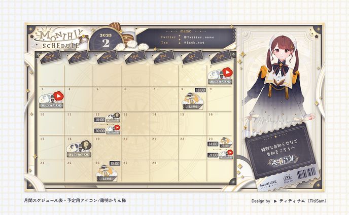 【薄明かりん様】月間/週間スケジュール表・予定用アイコン
