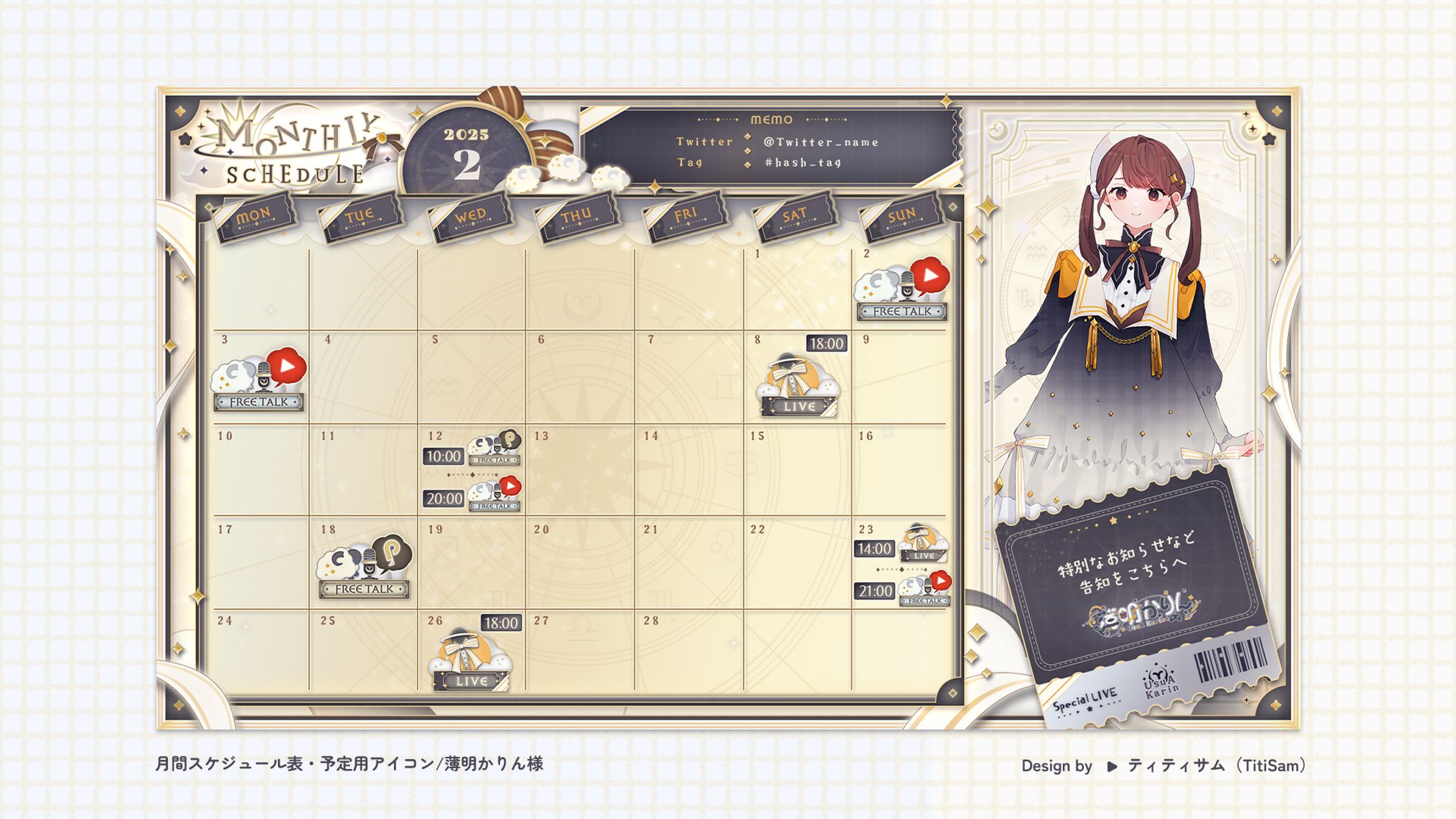 【薄明かりん様】月間/週間スケジュール表・予定用アイコン-1