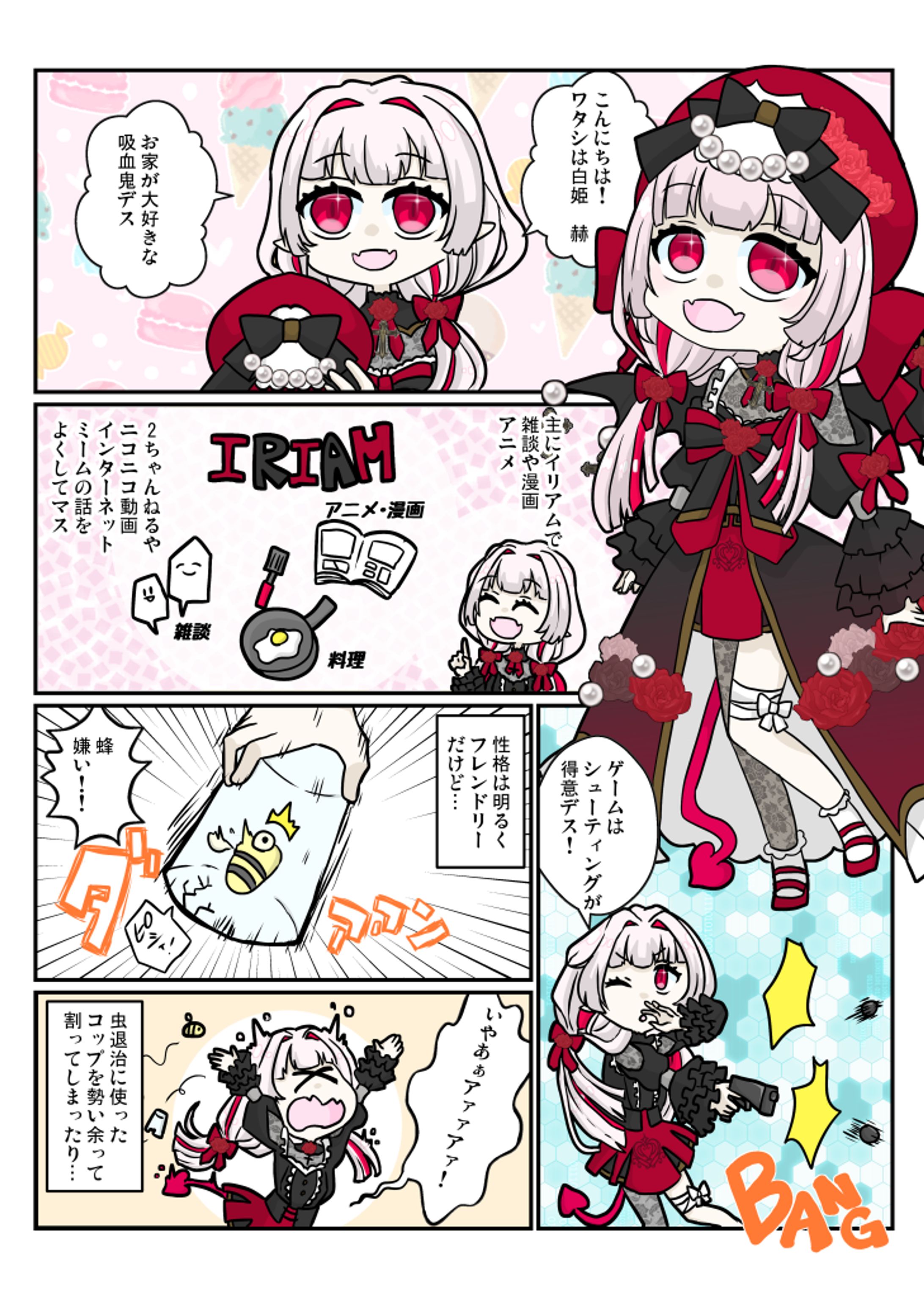 ご依頼実績　自己紹介漫画-1